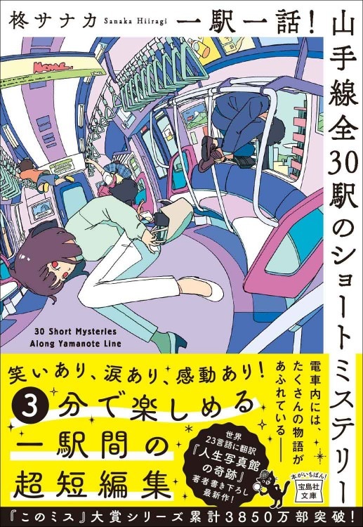JR東日本「山手線Ver.2020by東京感動線」 - 広告事例 - デザイン情報サイト