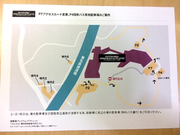 さわやかのハンバーグを御殿場プレミアム・アウトレット店で食べてきた！効率よく受付する攻略方法紹介！ - まっぷるウェブ