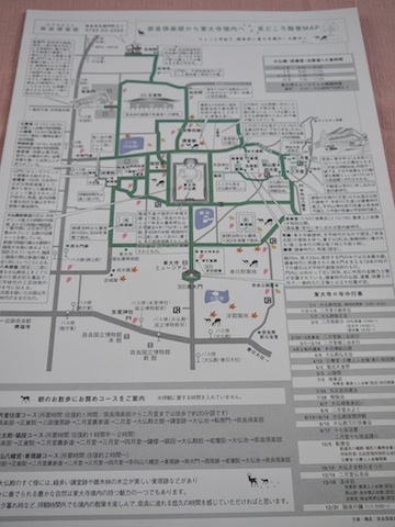 興福寺・東大寺 梅林崖長とオトナの修学旅行☆国宝だらけの巨大寺院を大特集:～建築・仏像・礎石ロマン！伽藍再生！奈良のメインエリアを味わい尽くせ～ ky20d113a京都のミニツアー「まいまい京都」
