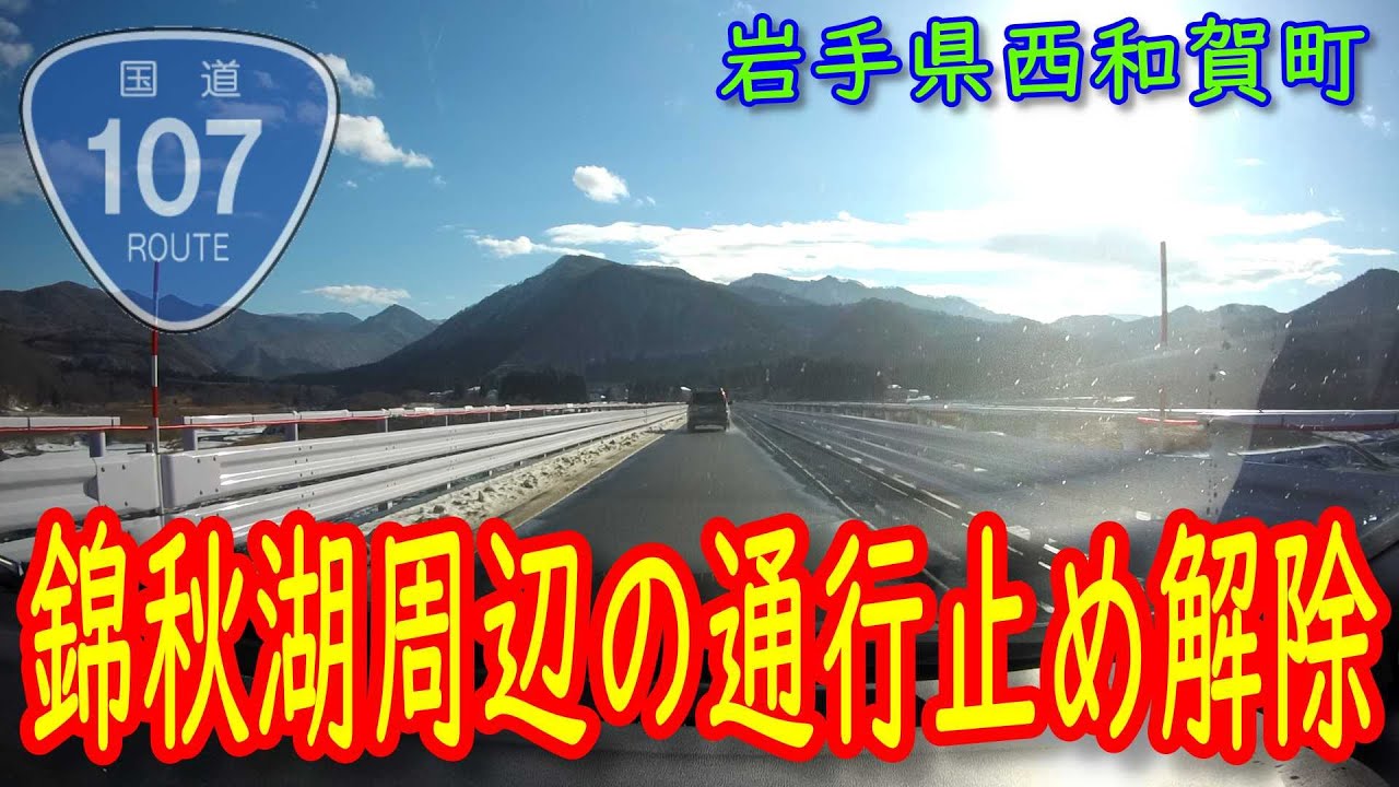 岩手県和賀郡西和賀町の天気予報 1時間・今日明日・週間- ウェザーニュース