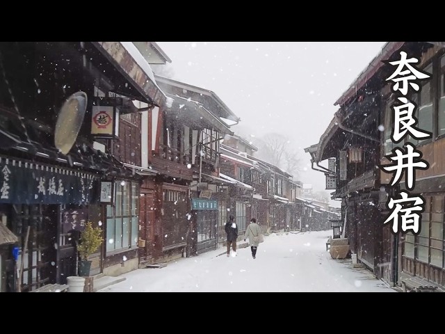 冬の奈良井宿。雪化粧の奈良井宿は絶景です