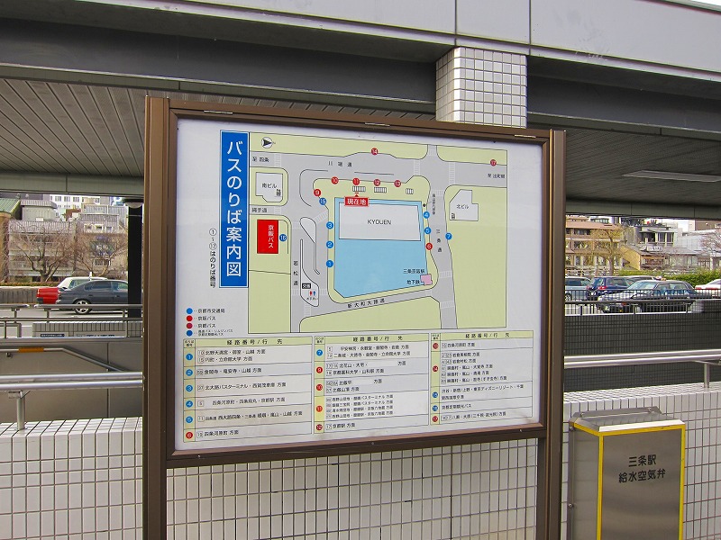 三条京阪駅鉄道で行く旅