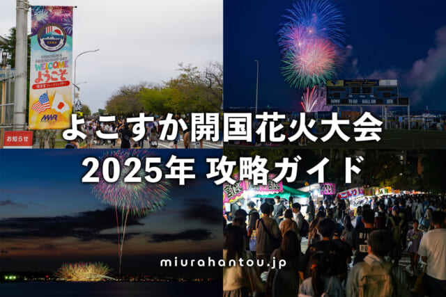 全国の花火師が集う西日本最大級の競技大会「にし阿波の花火」が11月9日、三好市三野町の西部健康防災公園で開かれます🎆チケットの販売は9月8日正午から！ ＊ ＊