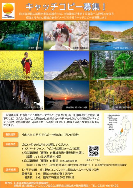 仙台・宮城の新しい観光キャッチコピー募集。最優秀賞者に15万円相当の体験プラン進呈 - トラベル Watch