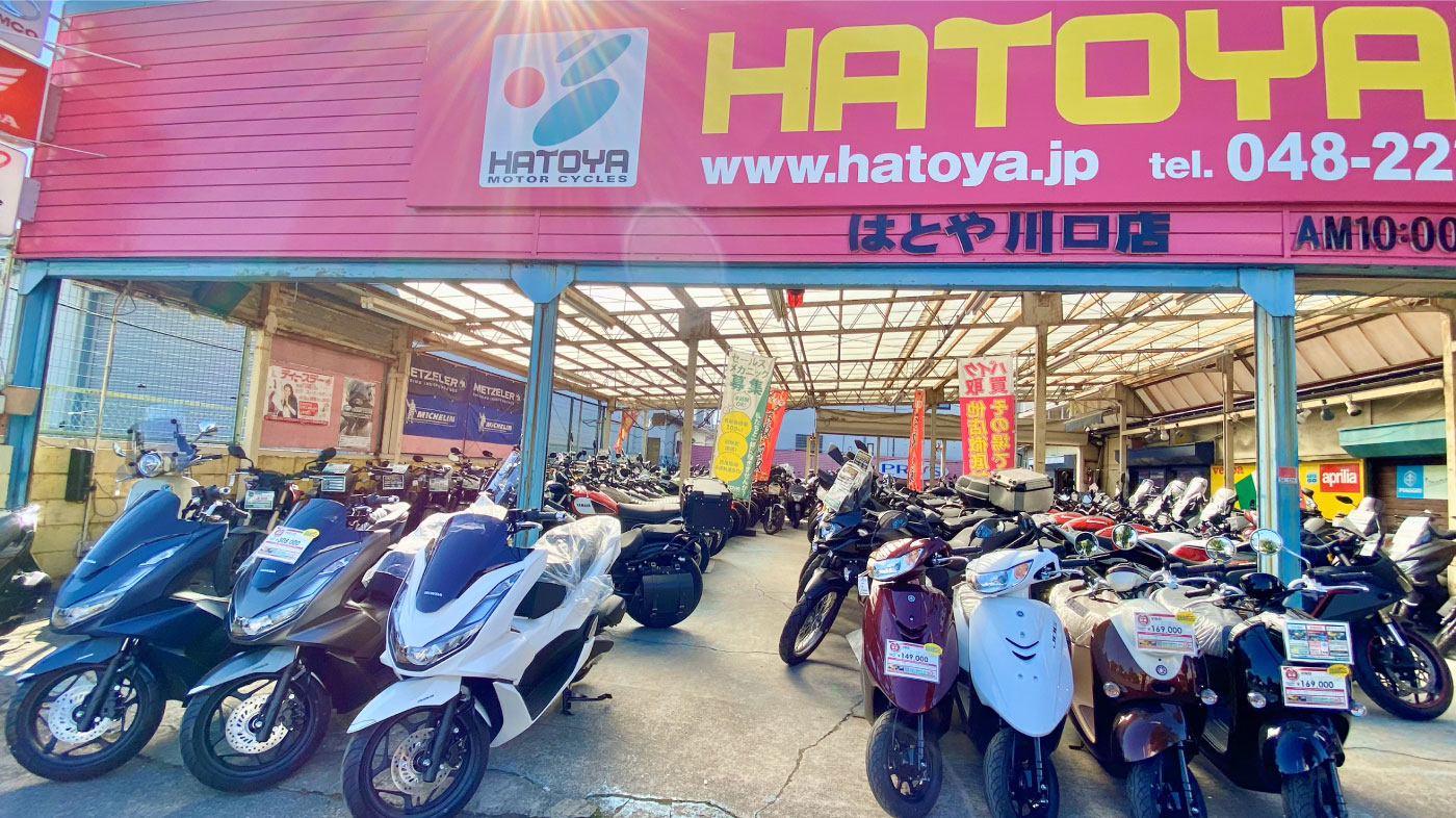中古バイクなら「はとや」在庫1500台以上！全国通販対応