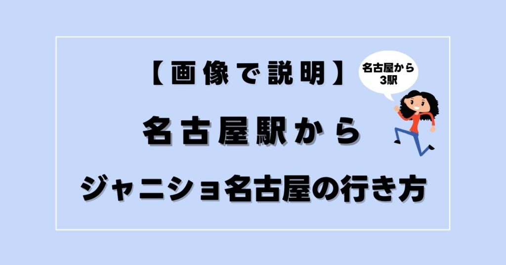 日本ガイシホールCheering AD