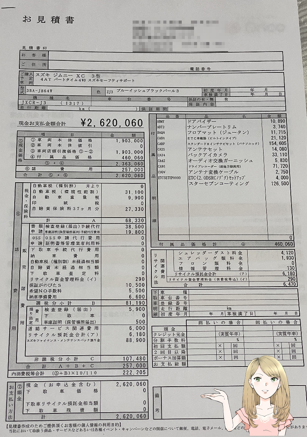 スズキ ジムニーの価格・新型情報・グレード諸元 価格.com