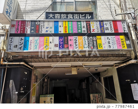 2025年最新！ 大森の個室で今年人気のおすすめお店 -