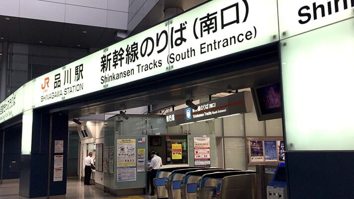 三原〜広島間新幹線代替輸送乗車票 - 続・吾輩はヲタである