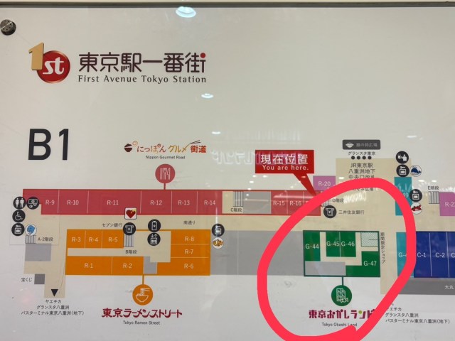 東京 東京駅 カメダセイカ