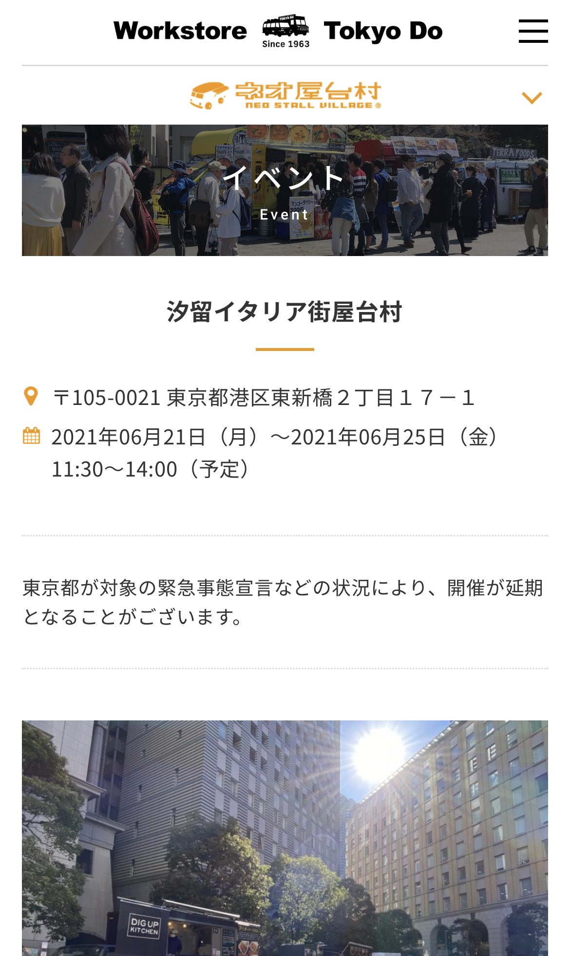 汐留 キッチンカー ロティサリーチキン板越ジョージ オフィシャルブログ「自由人」 Powered