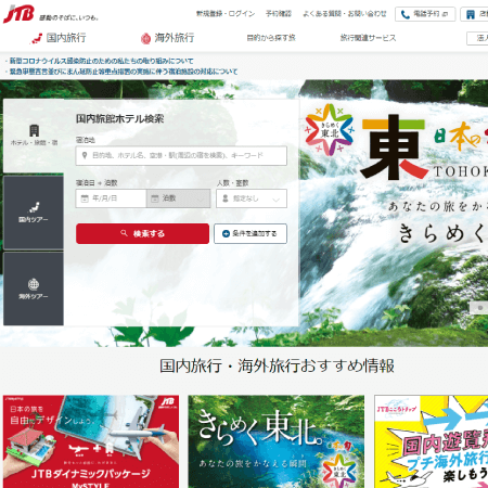 株式会社旅のデザインルーム」 中央区-社会関連-〒104-0061 の地図 アクセス 地点情報