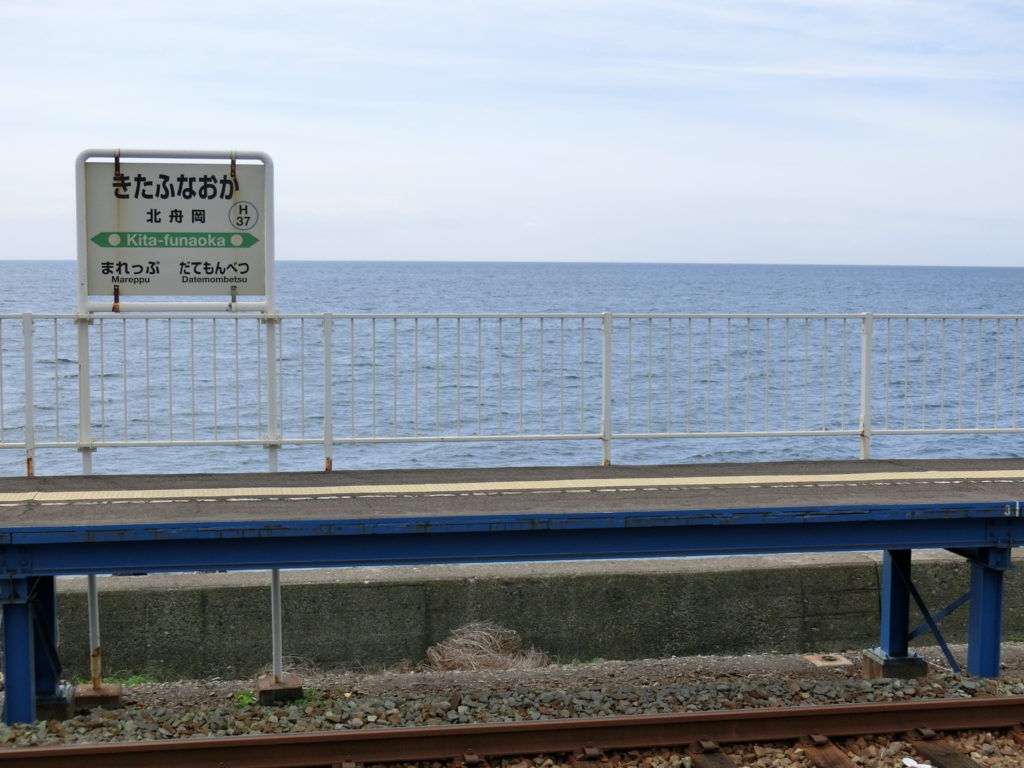 北舟岡駅周辺の海岸景観ランキングTOP6 - じゃらんnet