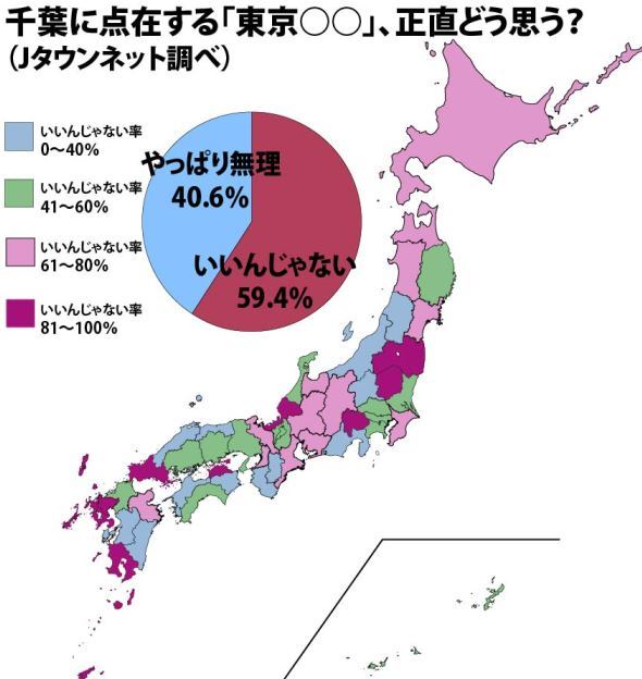 楽天市場 地図 東京・千葉・埼玉・神奈川の通販