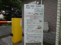 潮風公園マネジメントプラン