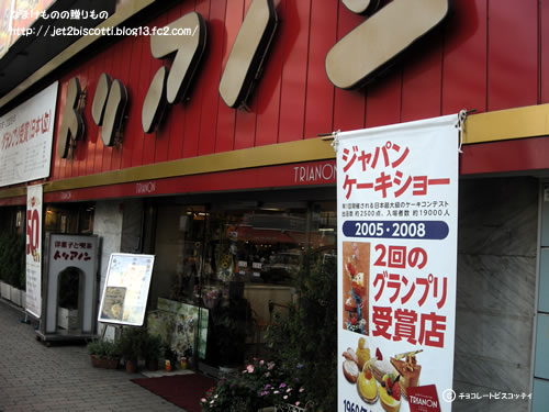 トリアノン高円寺本店杉並区の口コミ24件 - トリップアドバイザ