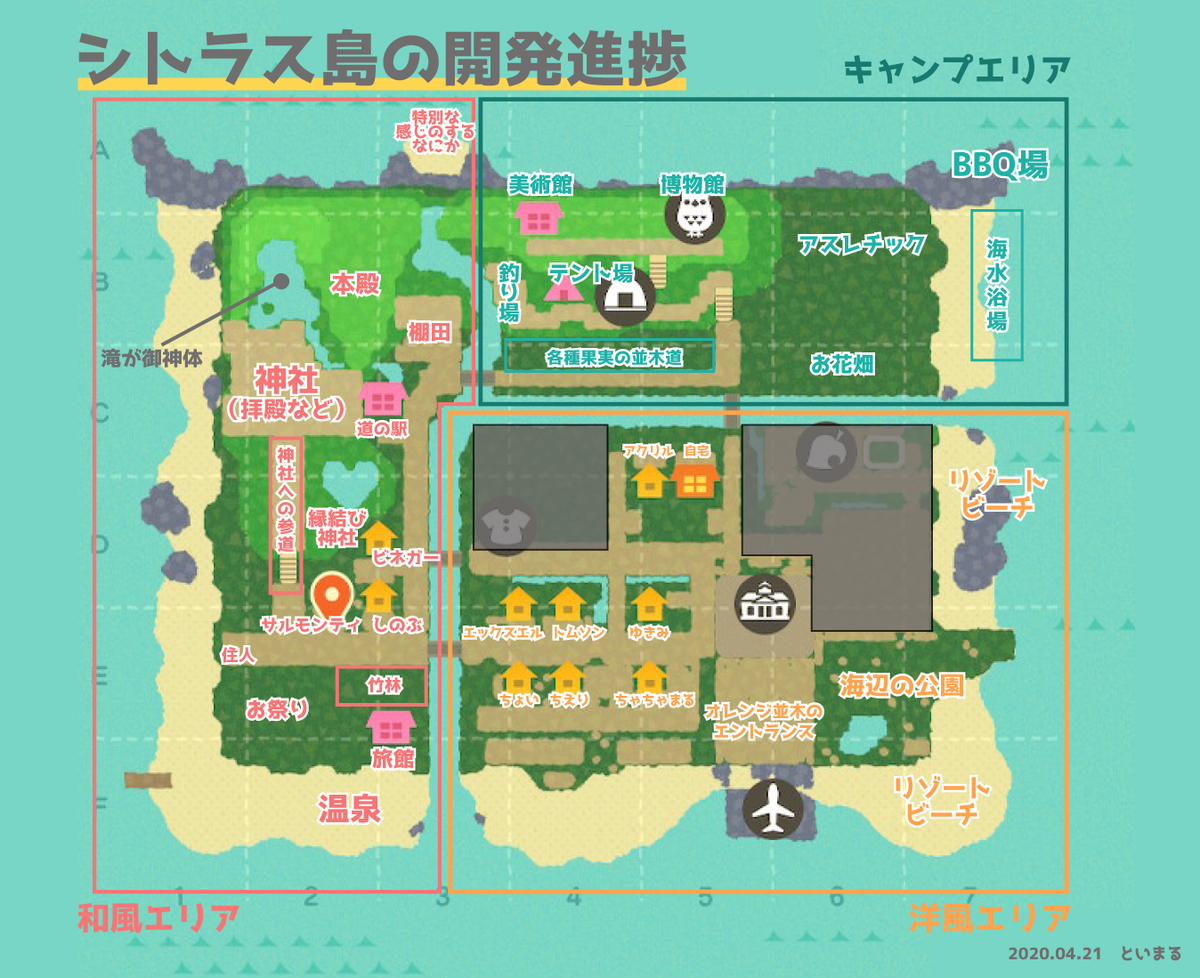 あつ森 2025年版 島のレイアウト一覧おしゃれな島を作るコツ あつまれどうぶつの森- アルテマ