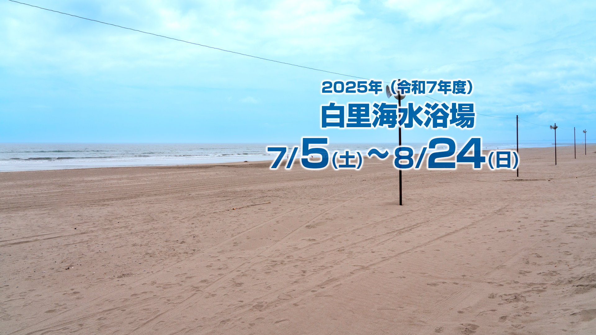 九十九里の砂浜、半世紀で90メートル後退 千葉県が浸食対策始動 30年かけ総延長60キロ毎日新聞