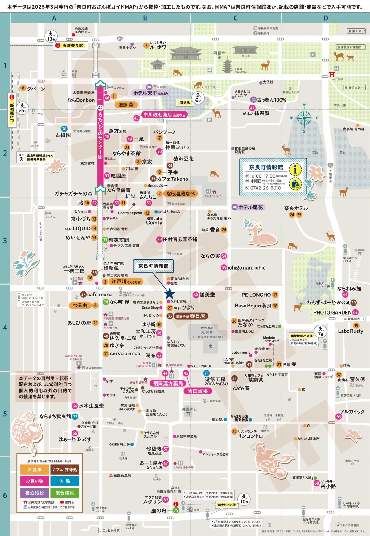 兵庫発 奈良旅行・奈良ツアー日本全国ご当地観光ツアー特集│クラブツーリズム