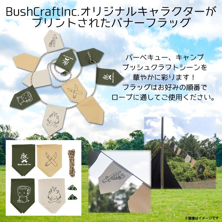 NIWAdeCAMP～庭でキャンプ～ 株 ジョイフル本田 リフォーム事業部