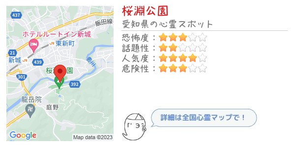 桜淵公園 の周辺スポット・アクセス・口コミ -