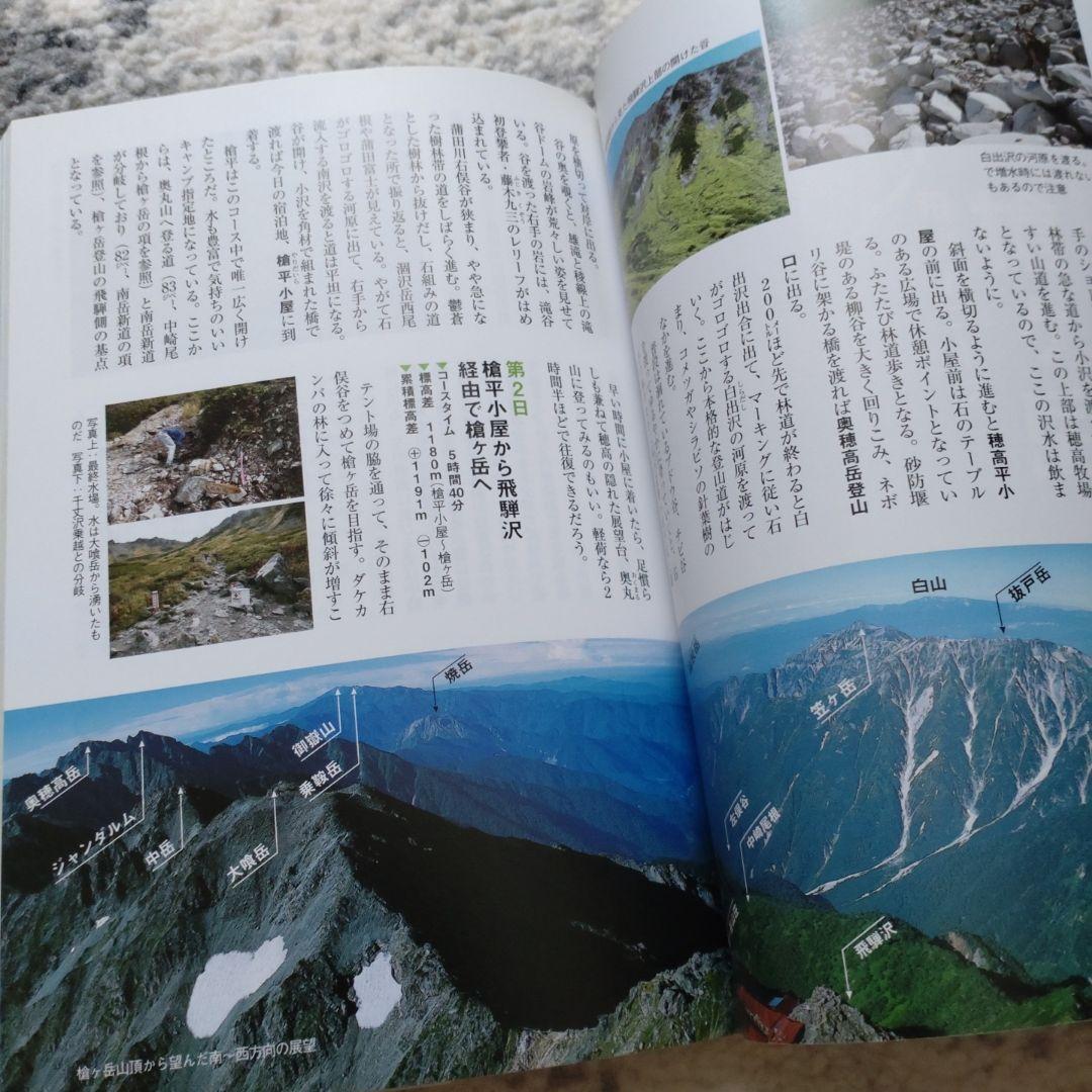 北アルプス 穂高連峰から帰りました登っちゃえば