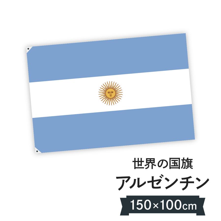 アルゼンチン国旗のシンプルなデザインイラスト画像とPSDフリー素材透過の無料ダウンロード - Pngtree