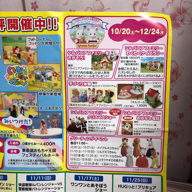 A.東条湖おもちゃ王国 クーポン 入園券 キングフリーパス