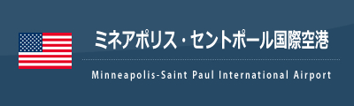 初めてWDWに行かれる方におすすめの乗り継ぎの空港