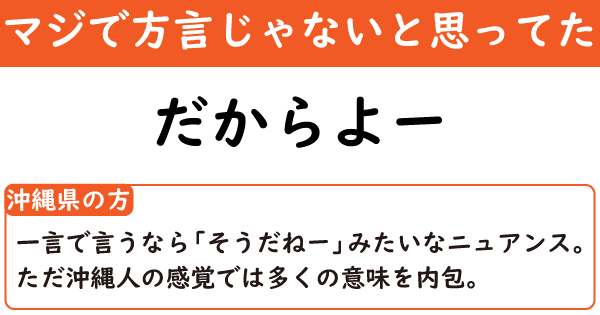 なんくるないさー 沖縄の方言 ※前向きになんとかなるさのイラスト素材75268916- PIXTA