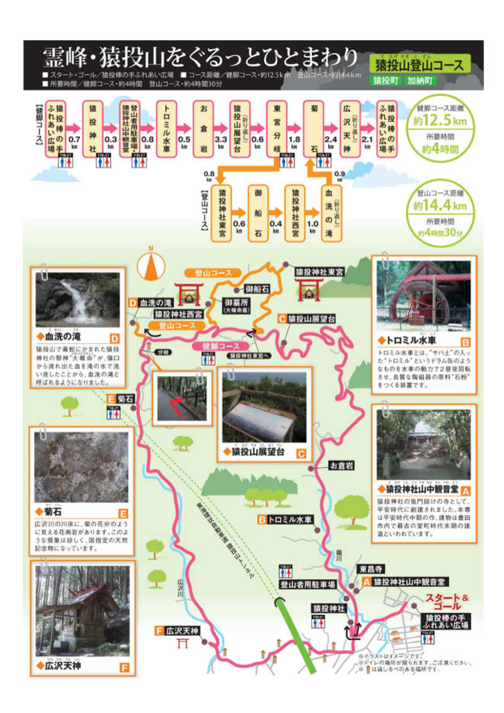 今年最後のハイキング 猿投山』愛知県の旅行記・ブログ by