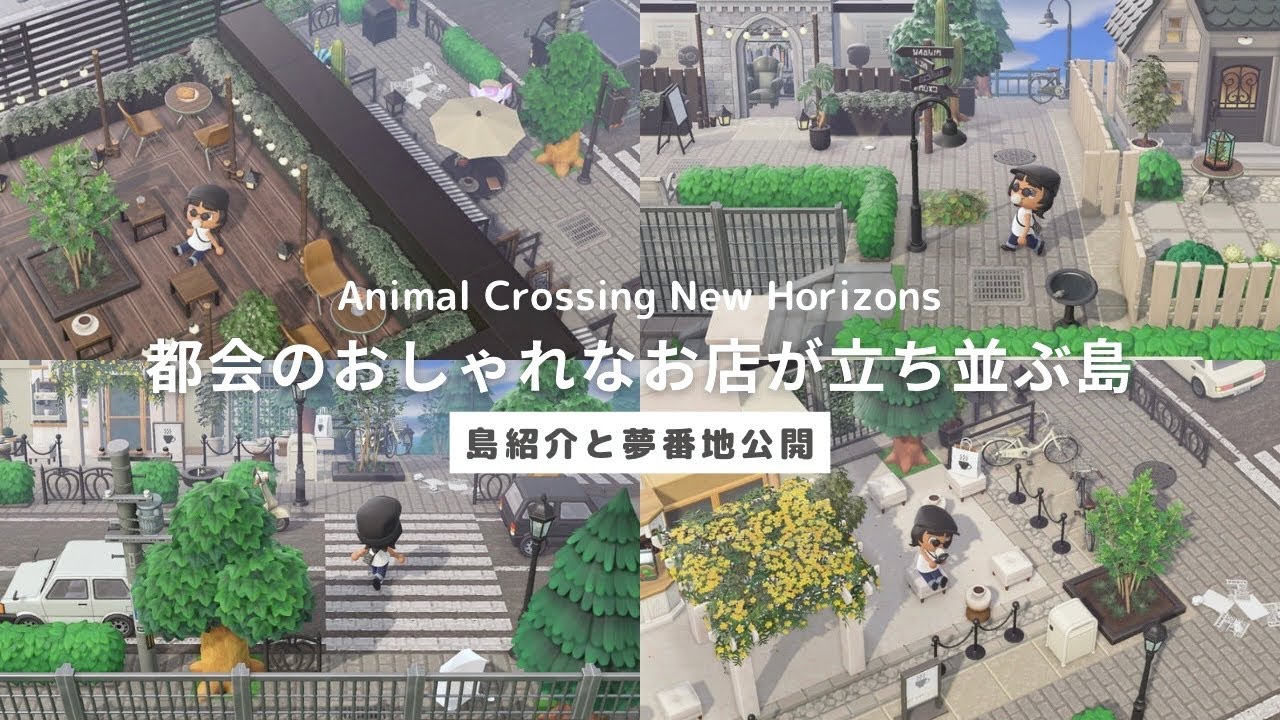 あつ森 １万人が訪問！┆真っ黒な中に光り輝く都会島をご紹介 ACNH島紹介