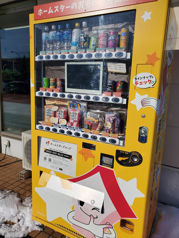 ジワジワ面白い 珍・自販機&変な無人販売所の旅！ 全国編– ローカリティ