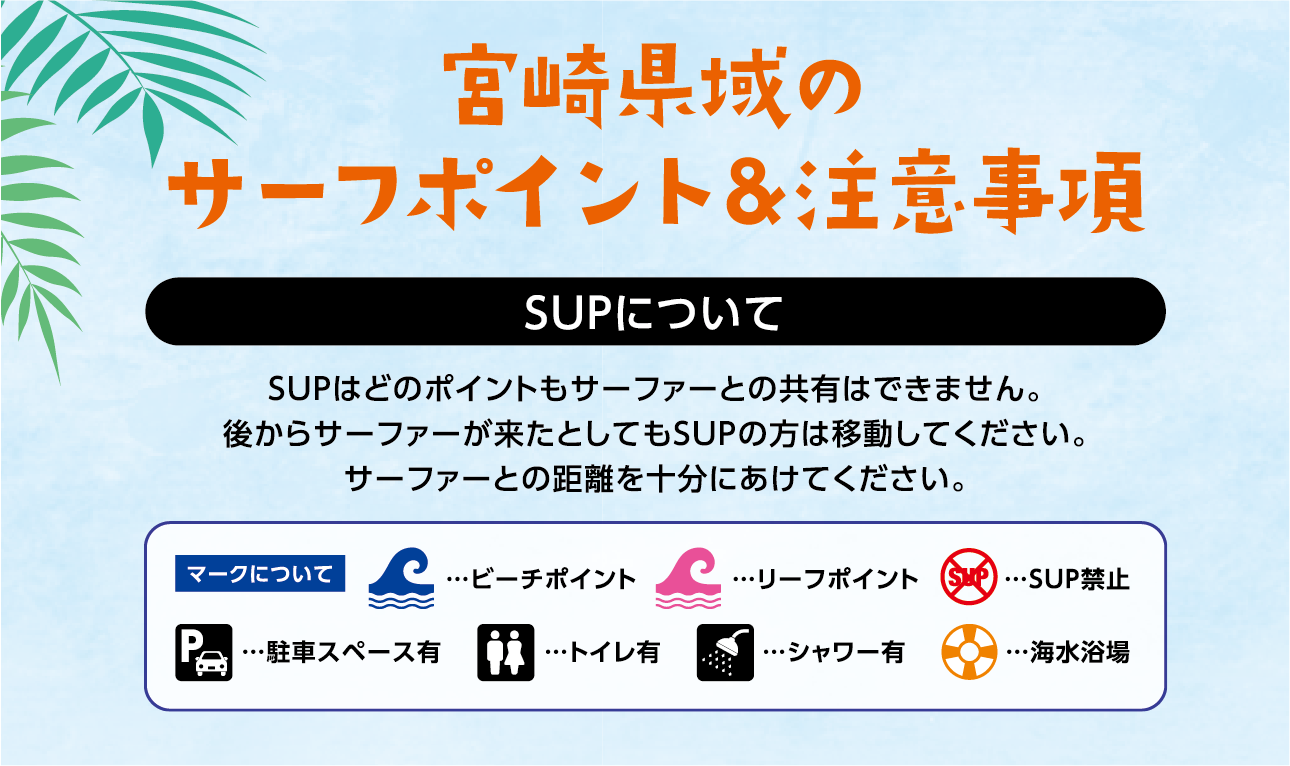 関東から車で行く宮崎サーフィントリップ〜初心者やビジターも入れるサーフポイントをご紹介！umimag