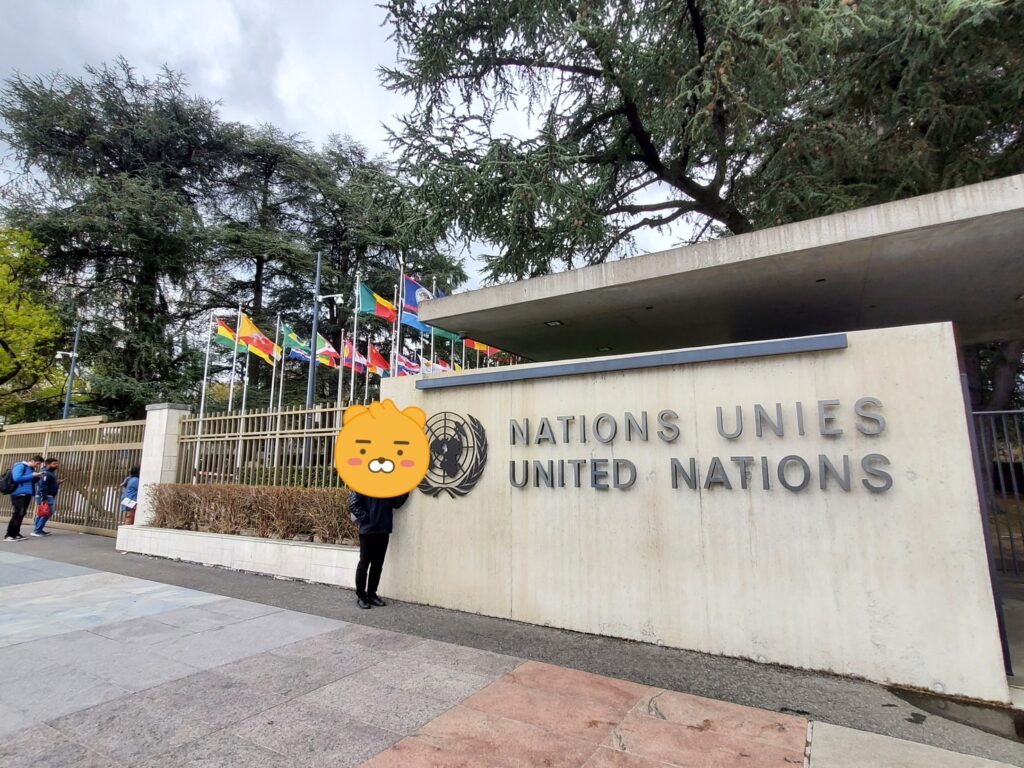 ジュネーブ生活 国連見学ツアースイス生活の日々を記録
