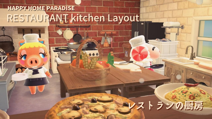 レストラン - どうぶつの森 ハッピーホームデザイナー