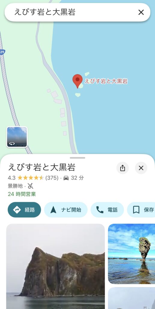 穏やかな冬のえびす岩と大黒岩 冬の青空はとてもありがたい 鱈の美味しい季節なので、タチカマと助だちを買って帰りました積丹エビス岩大黒岩雪景色雪化粧日本海積丹半島積丹半島ドライブ