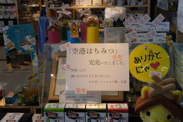 施設のご案内 – 萩・石見空港