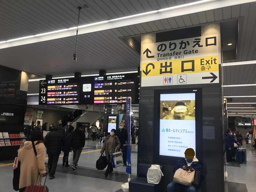 JR岡山駅 新幹線改札内まるわかりガイド！ 3階ホームフロア編 おか旅岡山観光WEB