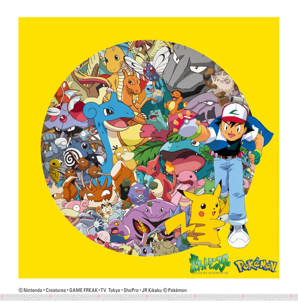 インドぞうを深追いするな: サトシとレッドの分岐点