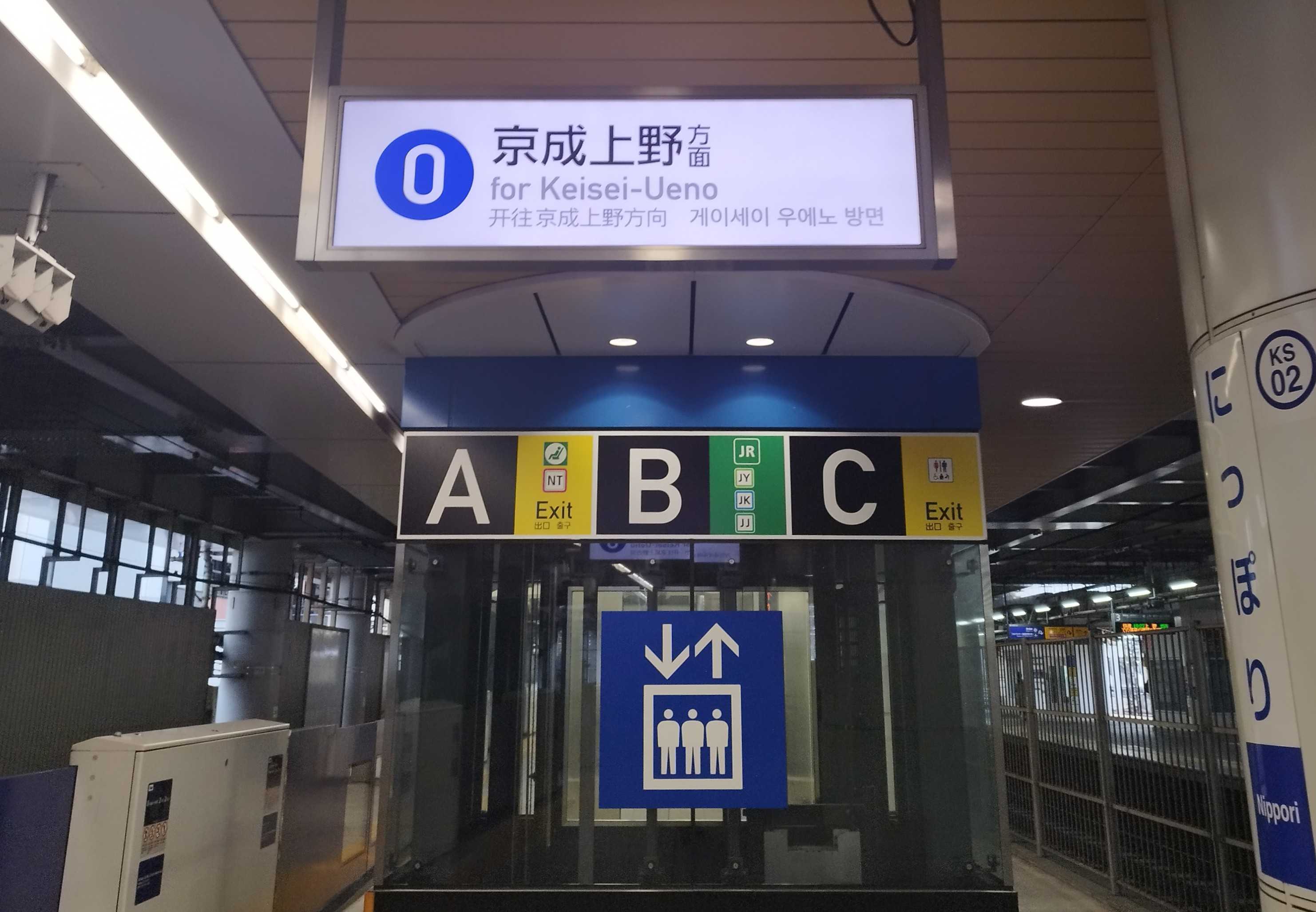 京成 日暮里駅にスカイライナー専用ホームドアが出現 H30.1.22 : 列車とともに「こぼれ話」