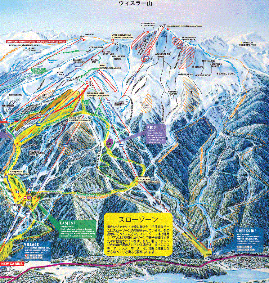 ウィスラー＆ブラッコムツアープランナー・ケイ