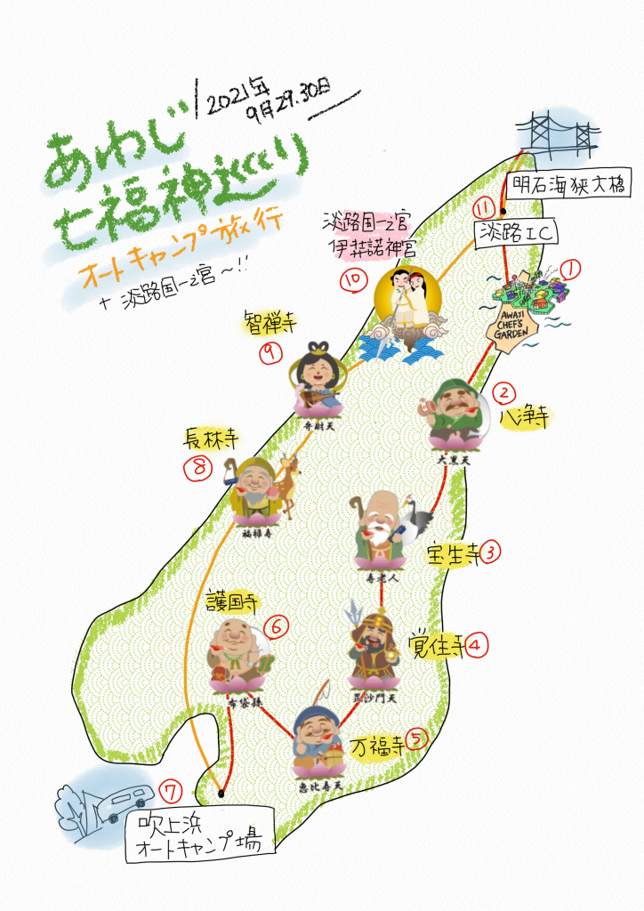 新年にめぐりたい京都の七福神！ ～「都七福神まいり」のルート・御朱印も紹介～ -