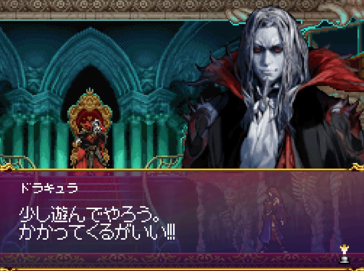 ニンテンドーDS 悪魔城ドラキュラ 奪われた刻印後期版