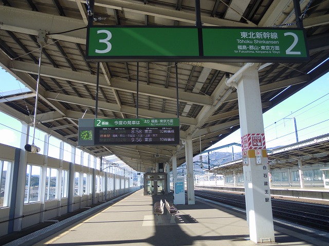 JR東日本・白石蔵王駅