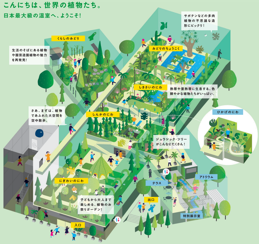 淡路夢舞台Awaji YumebutaiAwaji-shi Hyogo