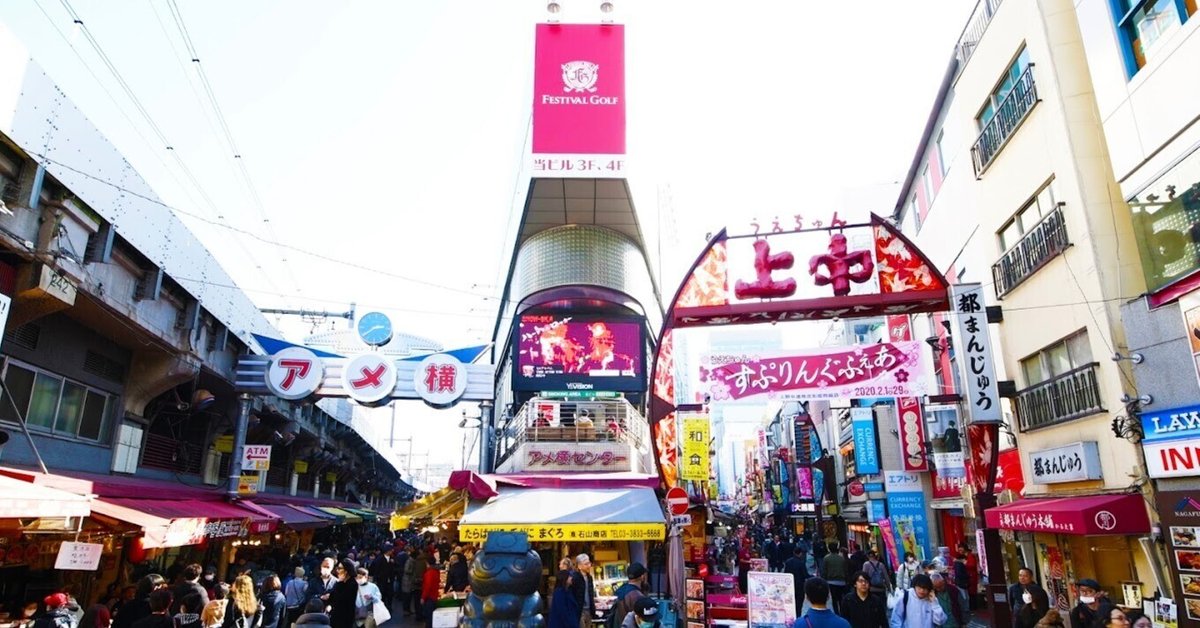 アメ横センタービル上野複合商業施設- LIVE JAPAN日本の旅行・観光・体験ガイド