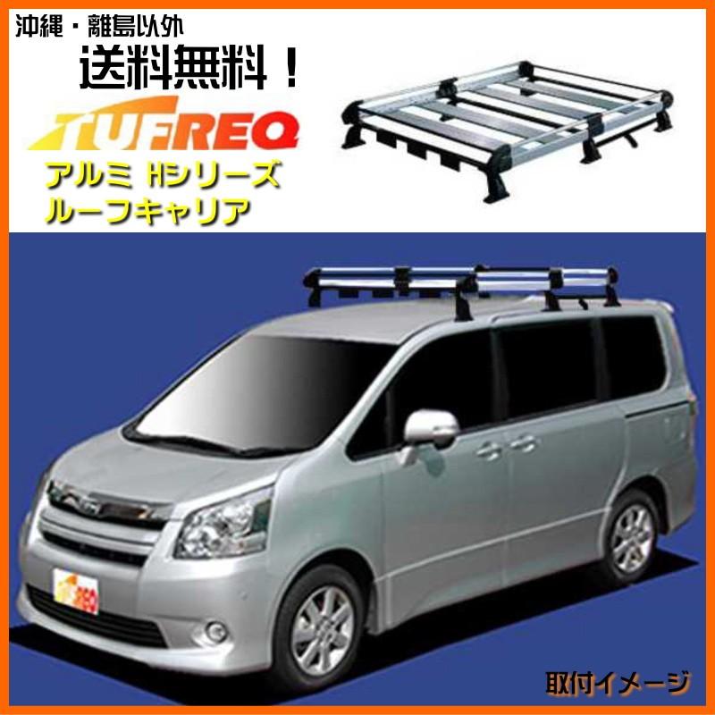 ヴォクシー ルーフキャリア ルーフレール