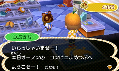 もう一度あつ森47日 - Horohoro_minecraft