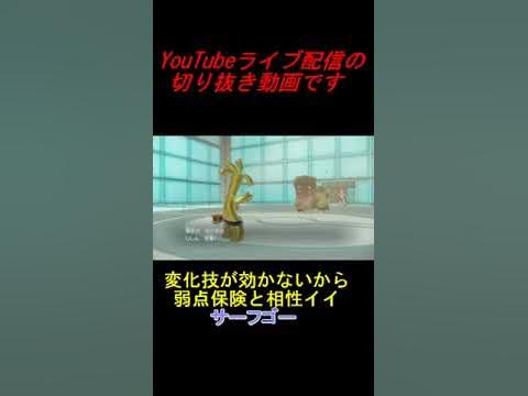 ポケモンGO サーフゴーの色違いとおすすめ技・弱点 - ゲームウィズ